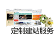 重庆网站建设天蚕网络科技有限公司